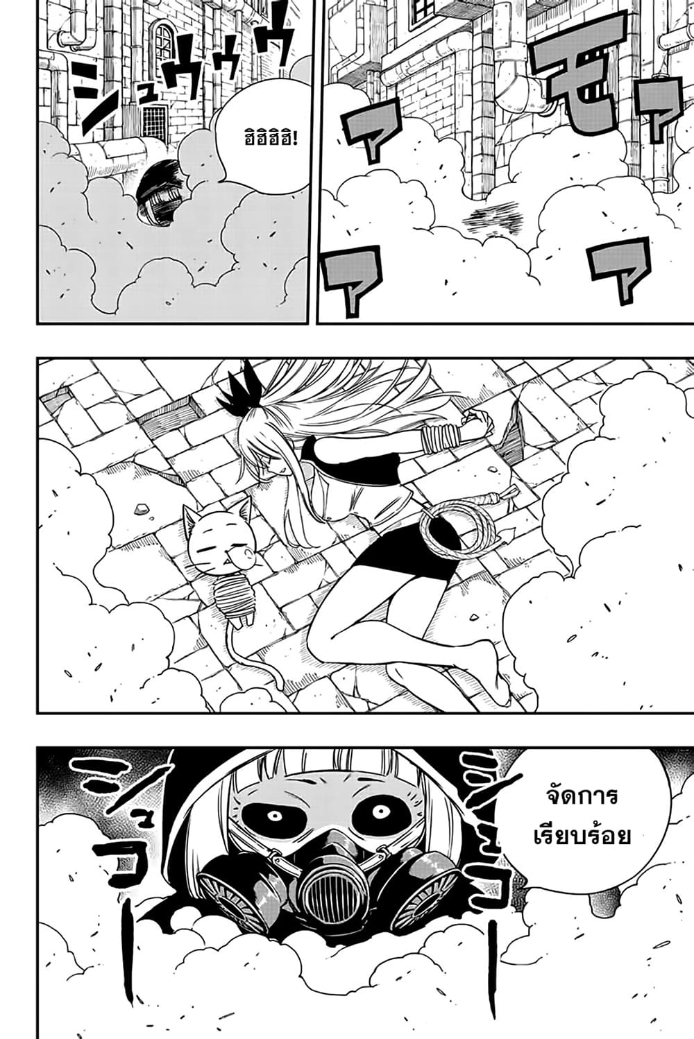 Fairy Tail: 100 Years Quest page 13