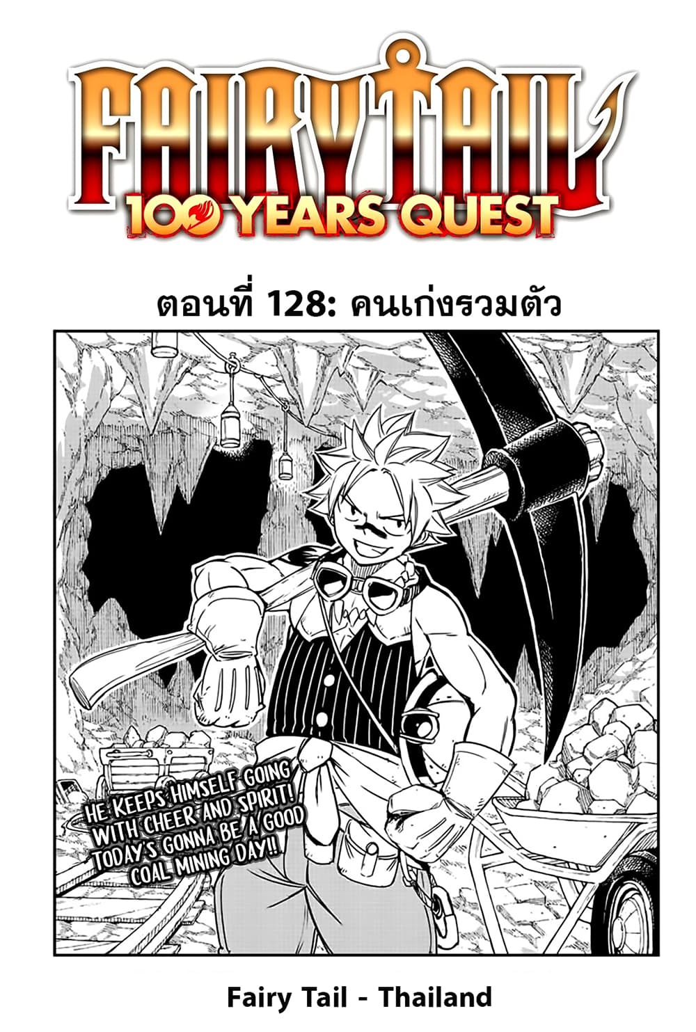 Fairy Tail: 100 Years Quest page 1