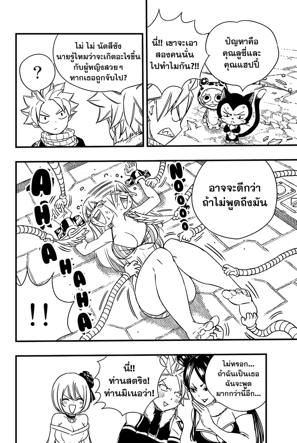 Fairy Tail: 100 Years Quest page 9