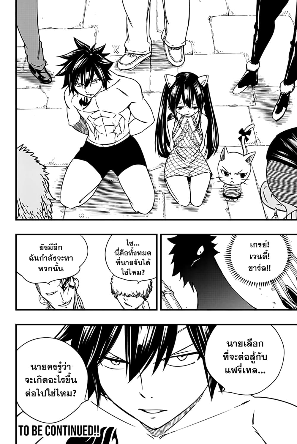 Fairy Tail: 100 Years Quest page 19