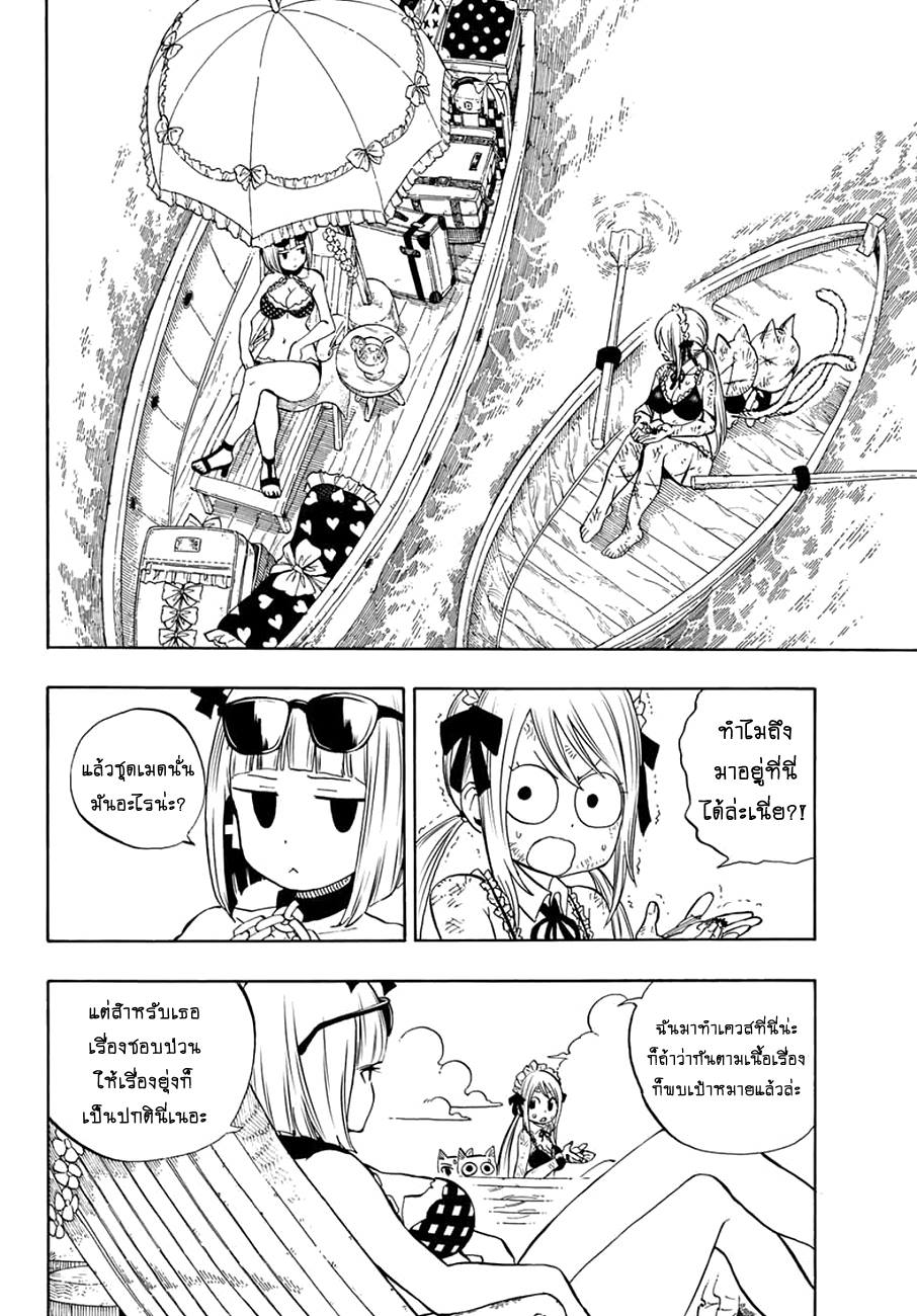 Fairy Tail: 100 Years Quest page 2