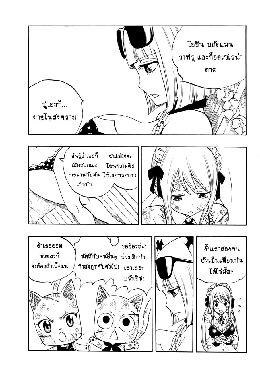 Fairy Tail: 100 Years Quest page 5