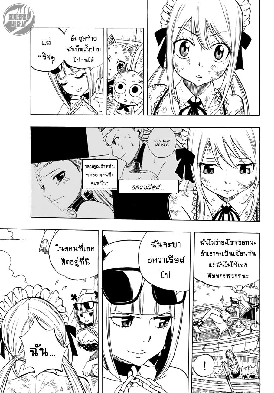 Fairy Tail: 100 Years Quest page 7