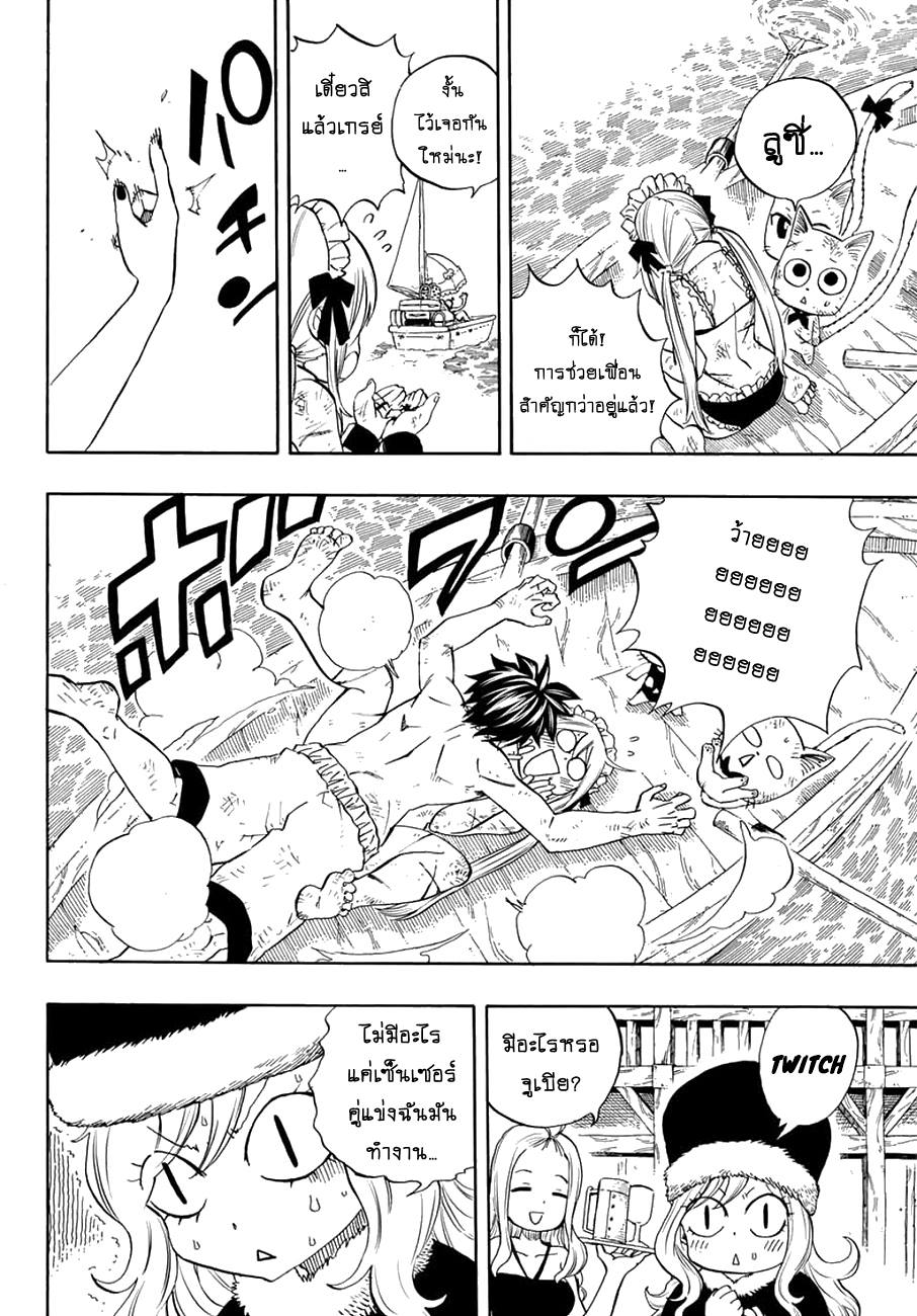 Fairy Tail: 100 Years Quest page 8