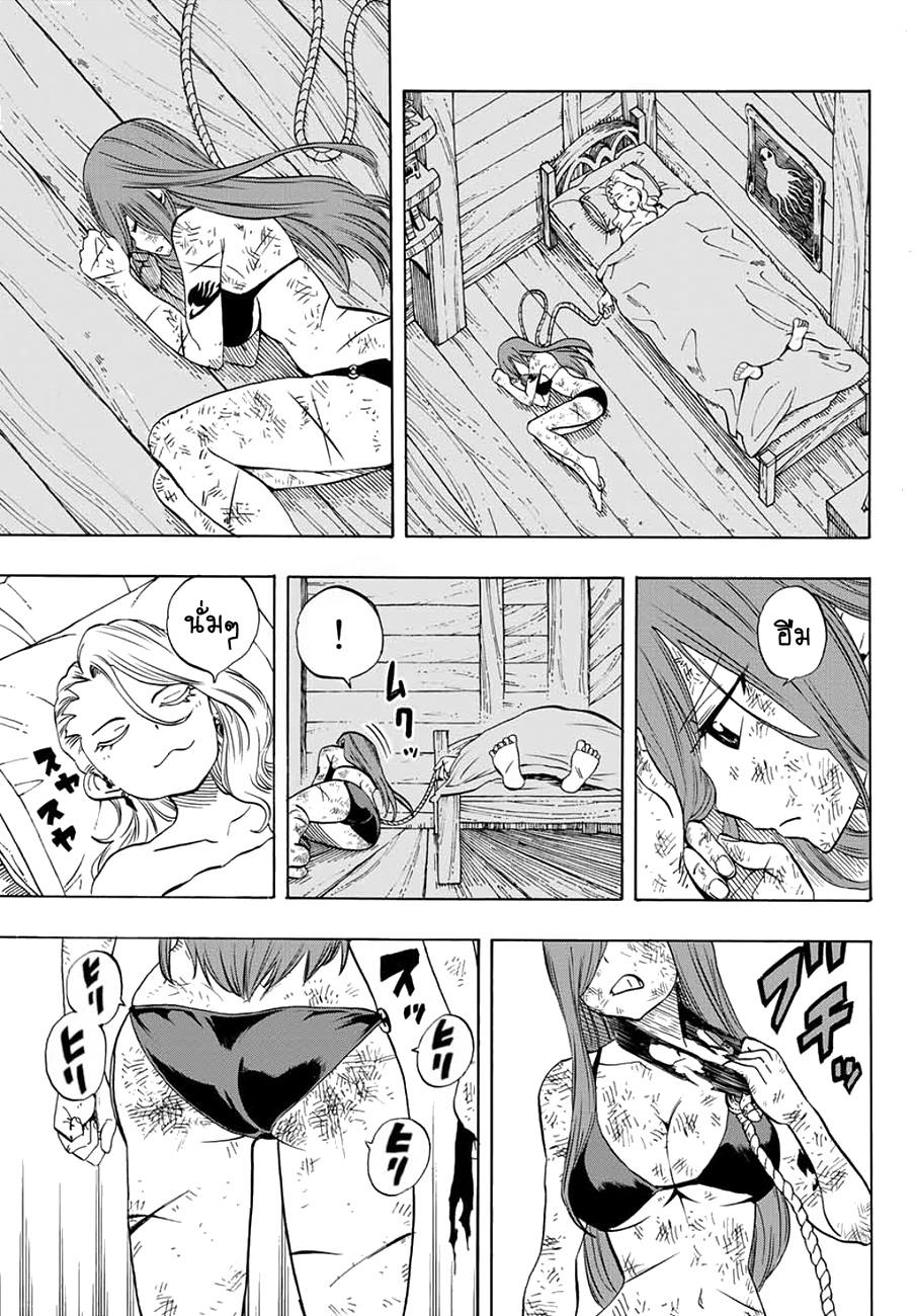 Fairy Tail: 100 Years Quest page 15