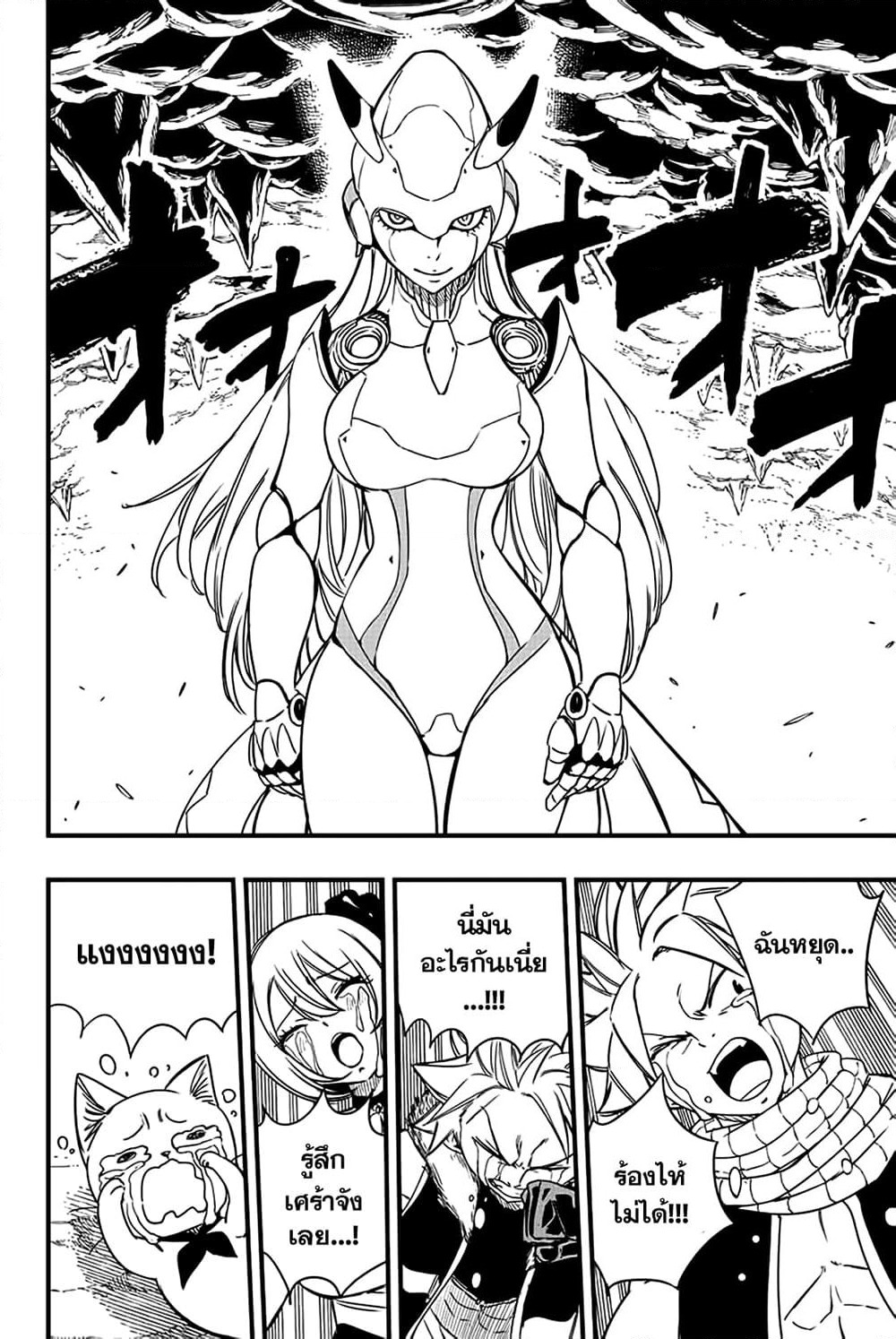Fairy Tail: 100 Years Quest page 2