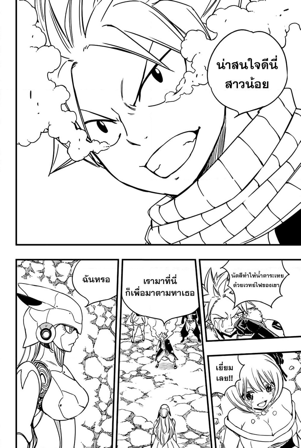 Fairy Tail: 100 Years Quest page 4