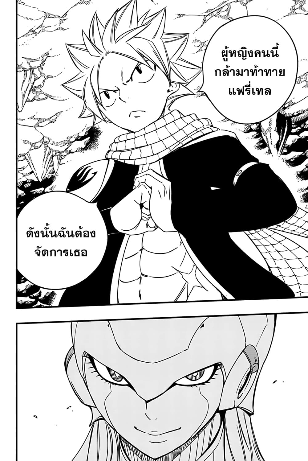 Fairy Tail: 100 Years Quest page 8