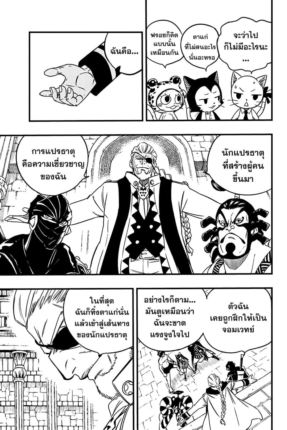 Fairy Tail: 100 Years Quest page 3