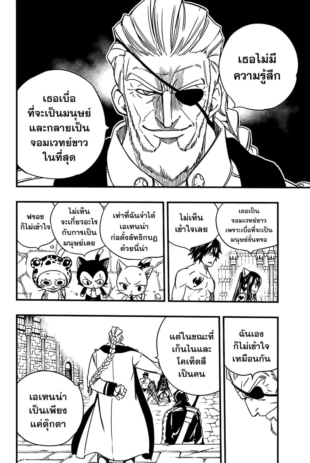 Fairy Tail: 100 Years Quest page 6