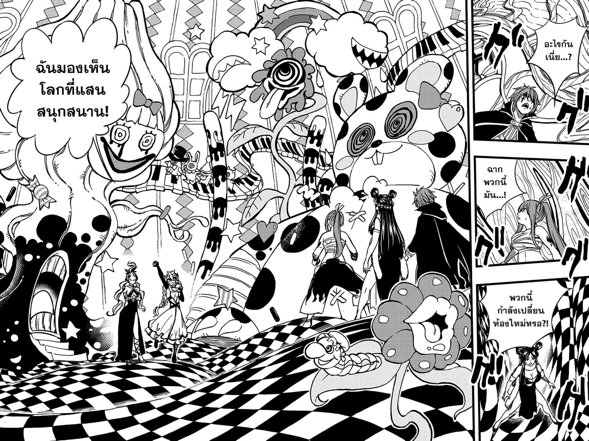 Fairy Tail: 100 Years Quest page 18