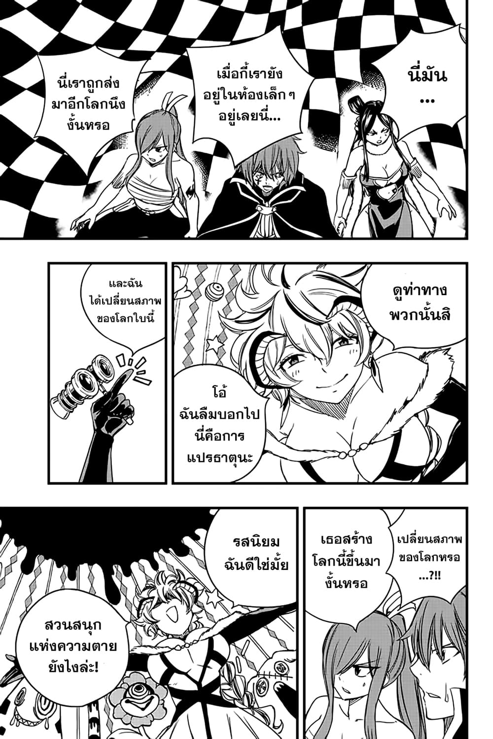 Fairy Tail: 100 Years Quest page 3