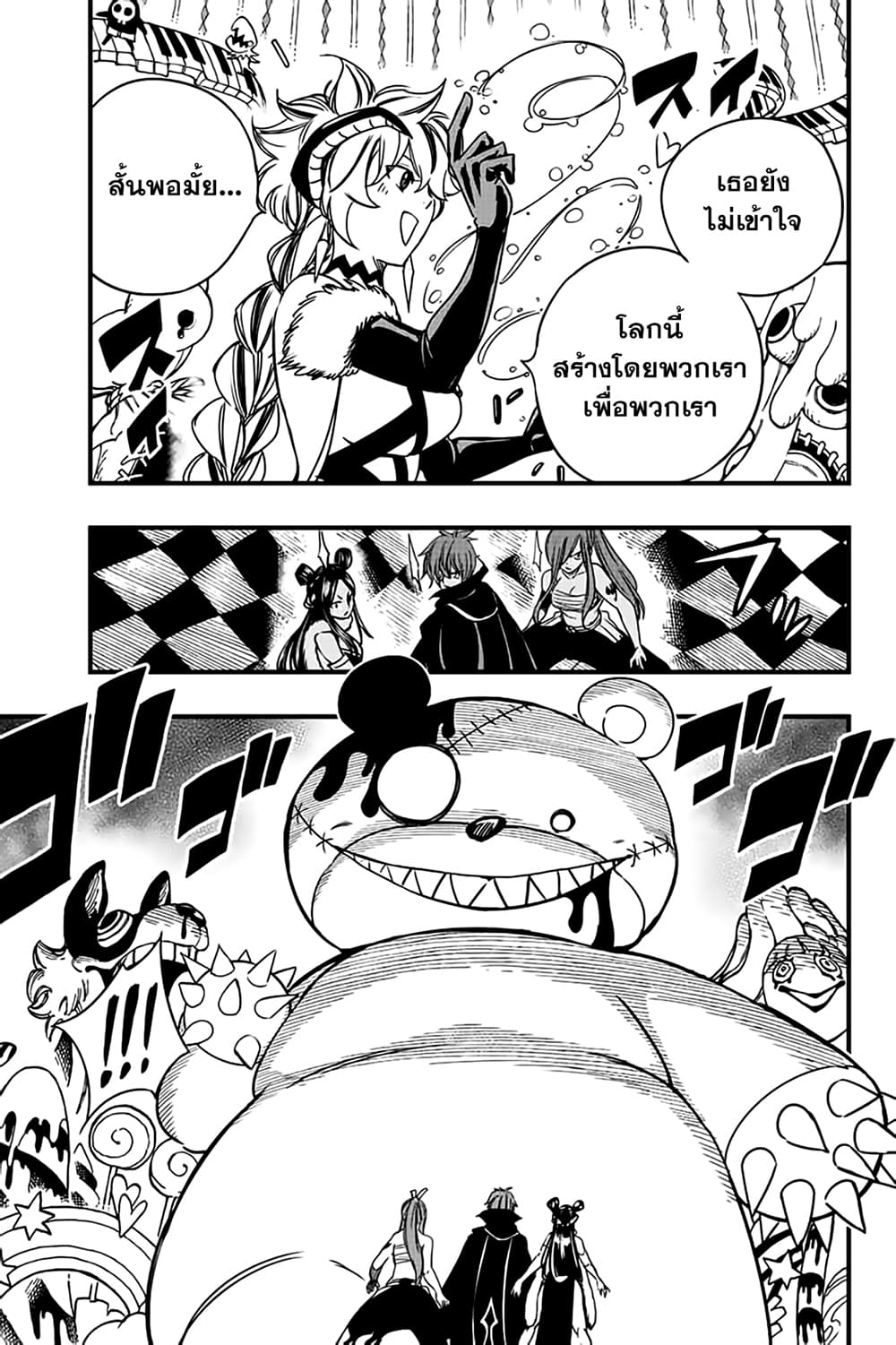Fairy Tail: 100 Years Quest page 5