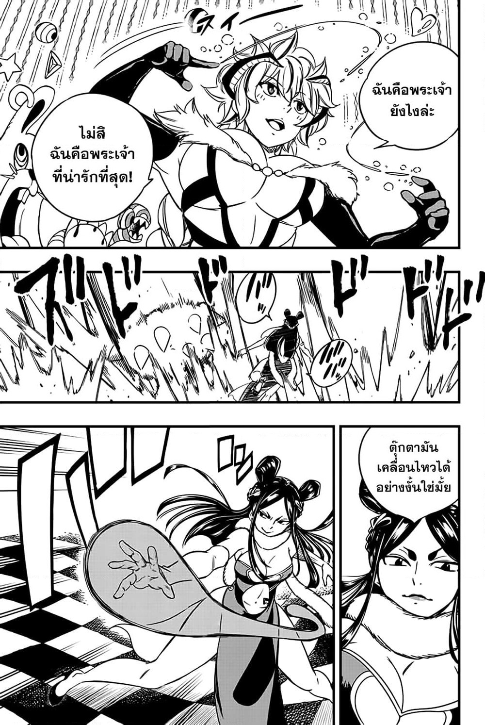 Fairy Tail: 100 Years Quest page 7