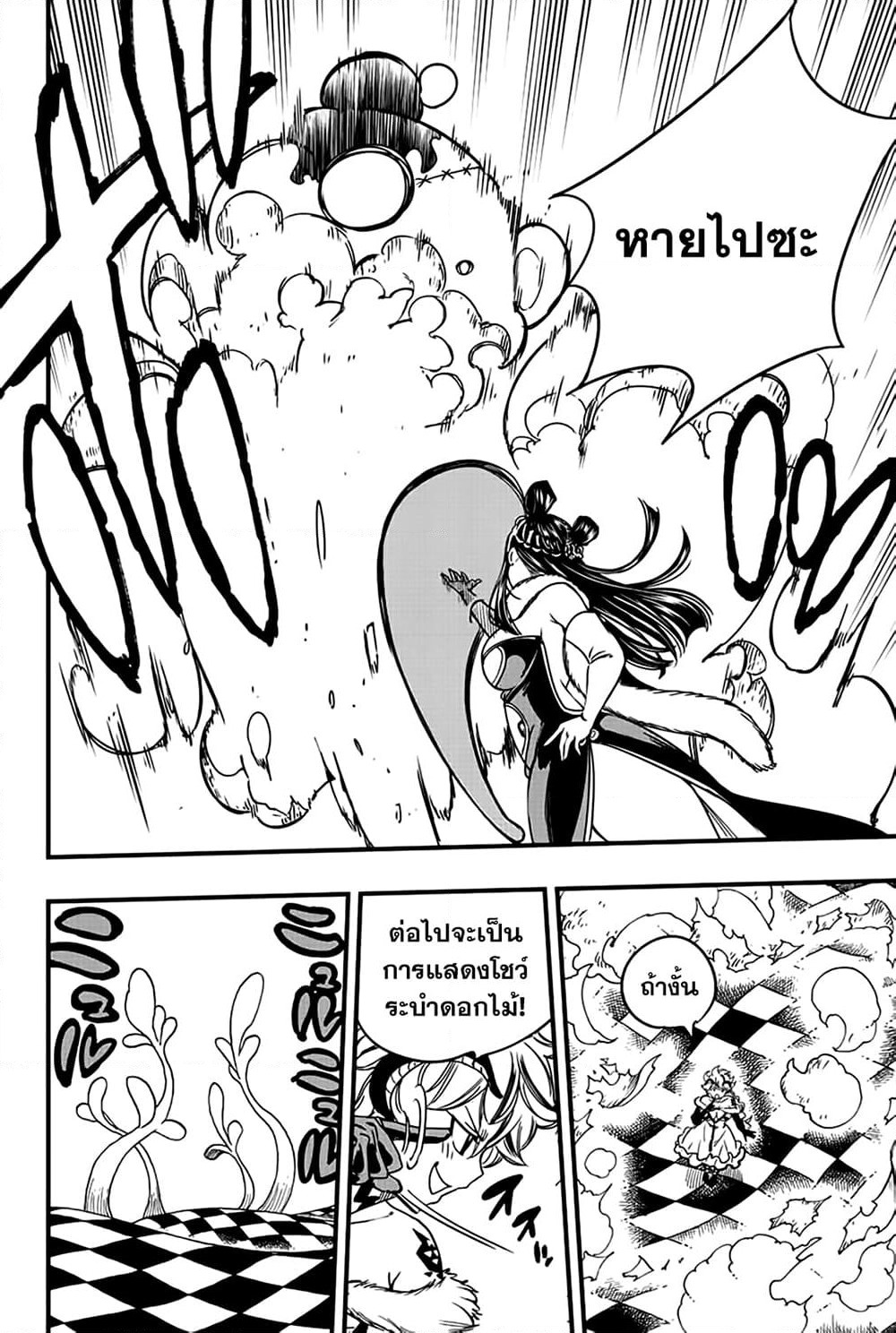 Fairy Tail: 100 Years Quest page 8