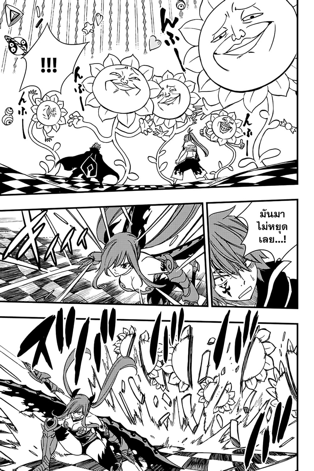 Fairy Tail: 100 Years Quest page 9