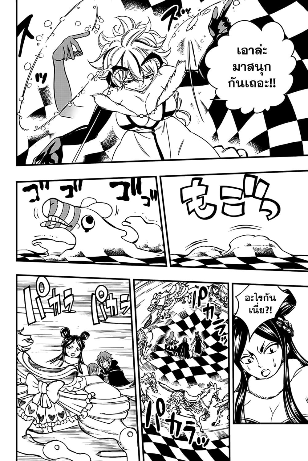 Fairy Tail: 100 Years Quest page 10