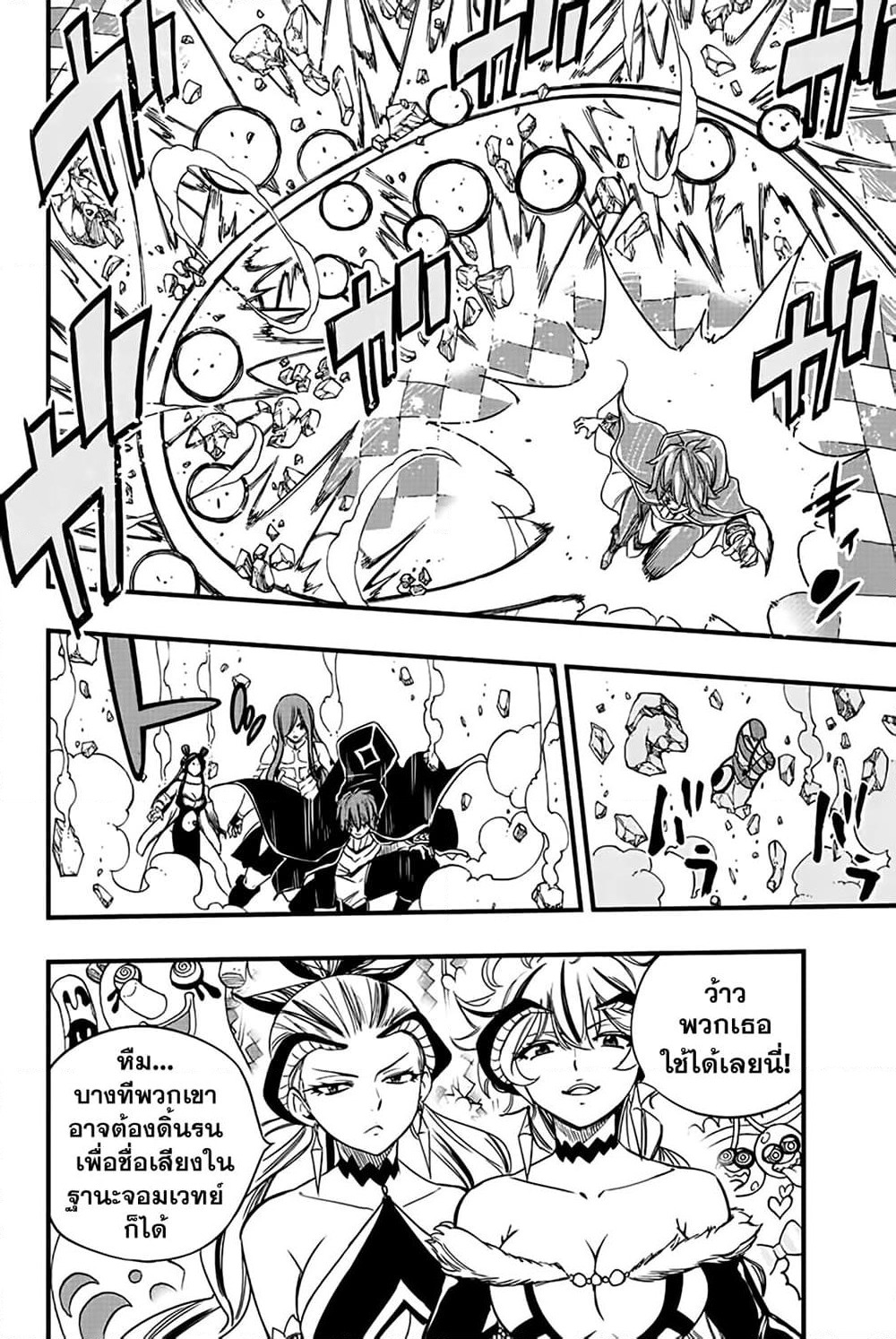 Fairy Tail: 100 Years Quest page 12