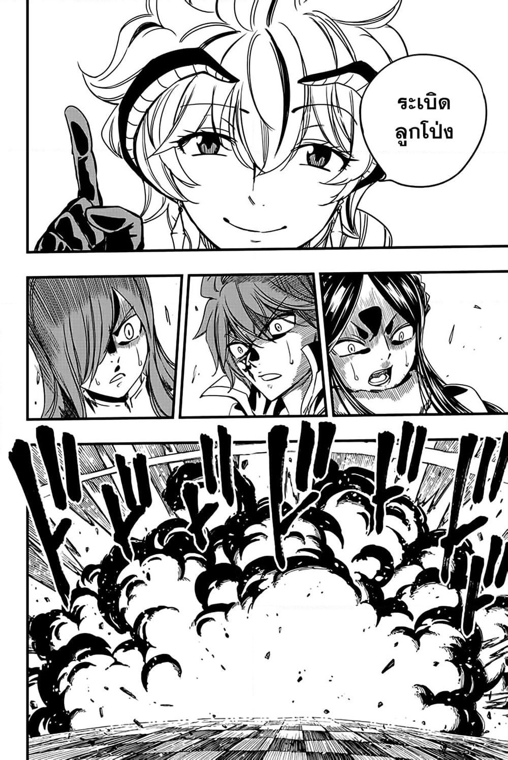 Fairy Tail: 100 Years Quest page 14