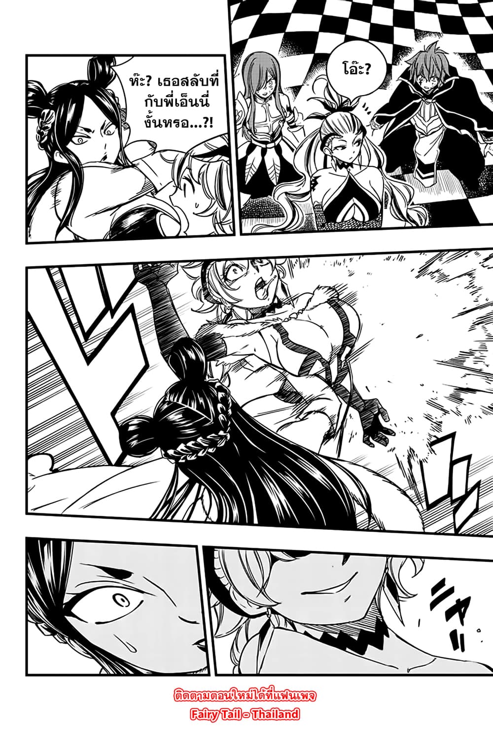 Fairy Tail: 100 Years Quest page 16