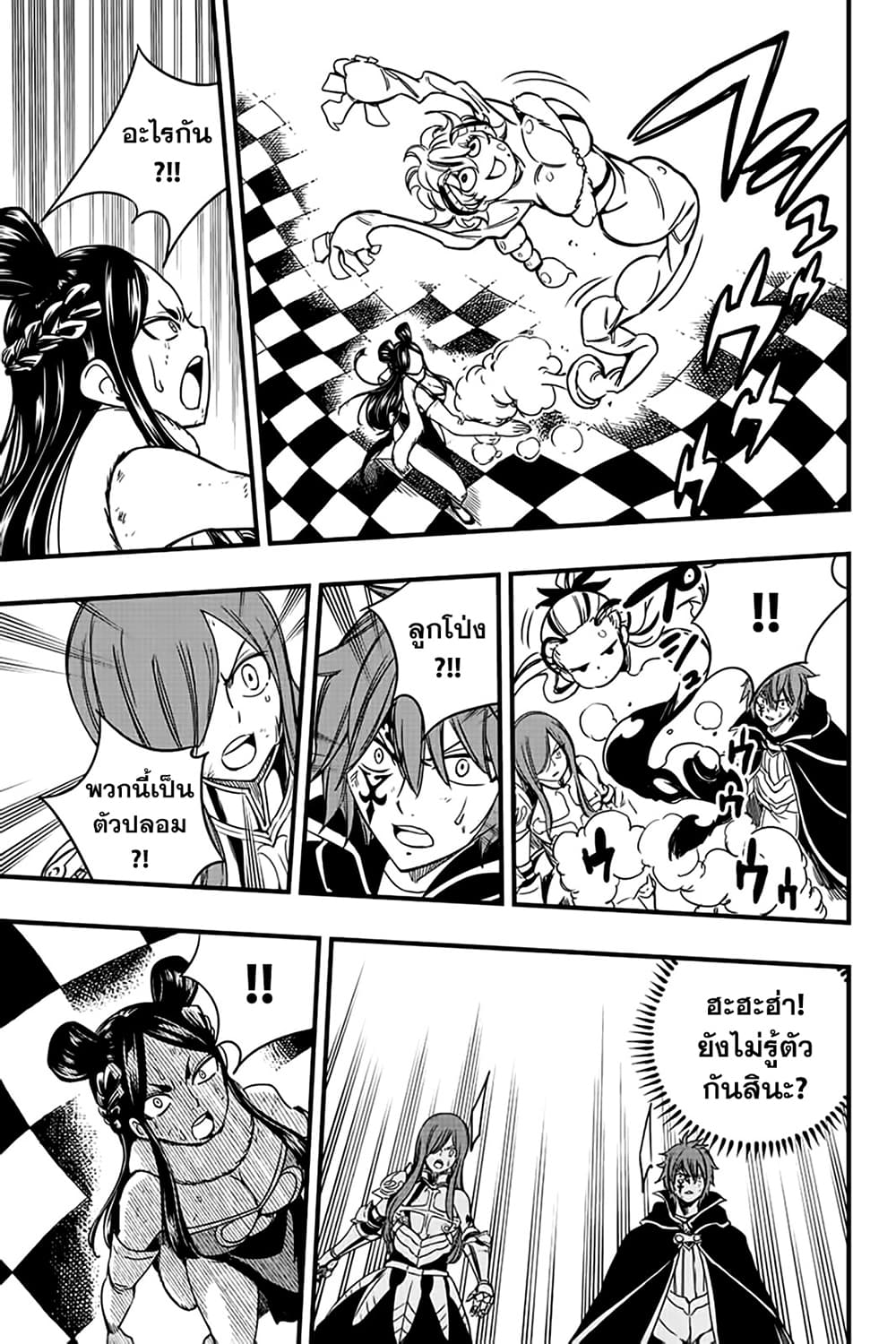 Fairy Tail: 100 Years Quest page 17