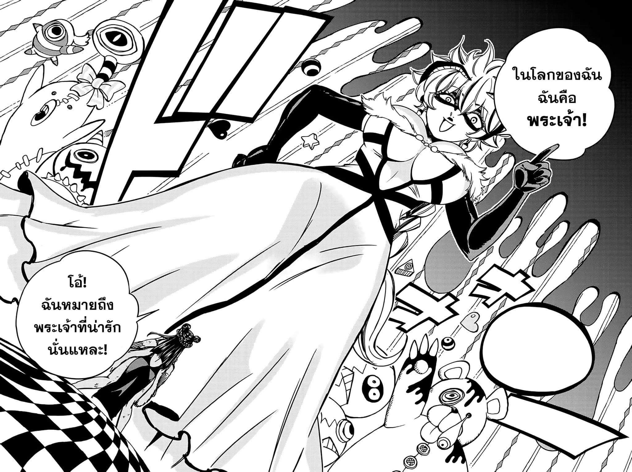 Fairy Tail: 100 Years Quest page 18