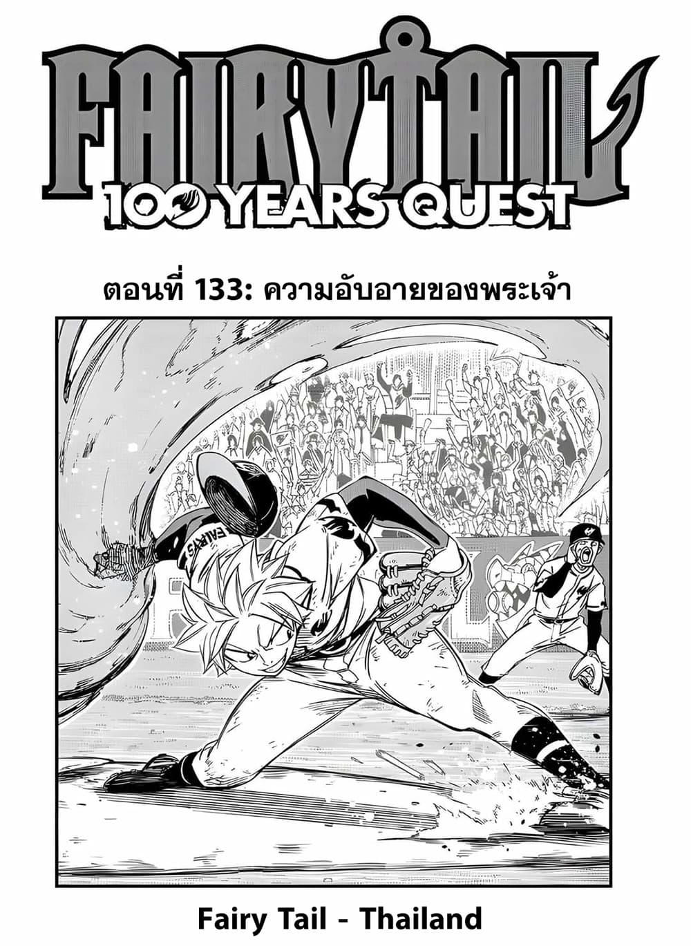 Fairy Tail: 100 Years Quest page 1