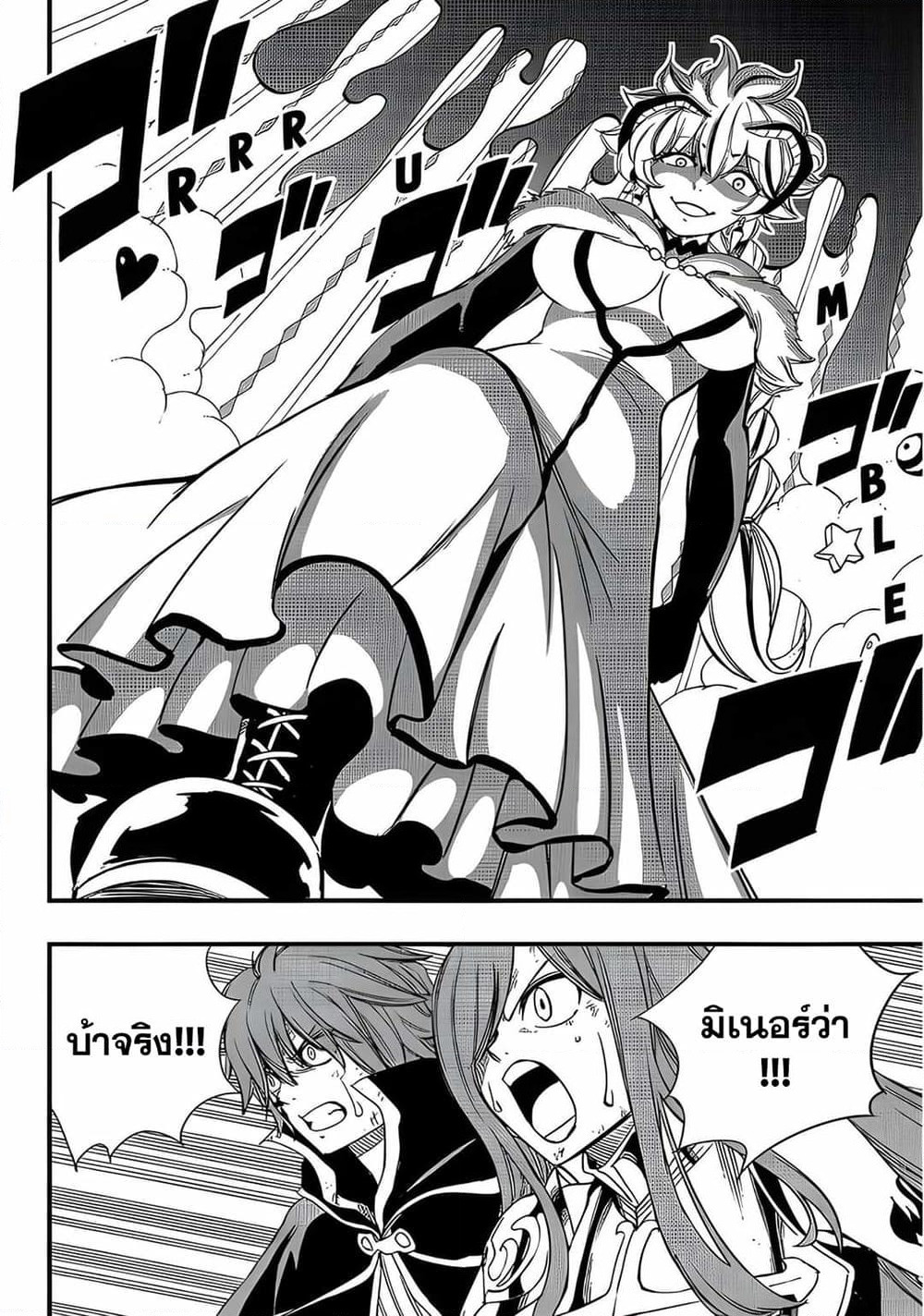 Fairy Tail: 100 Years Quest page 2