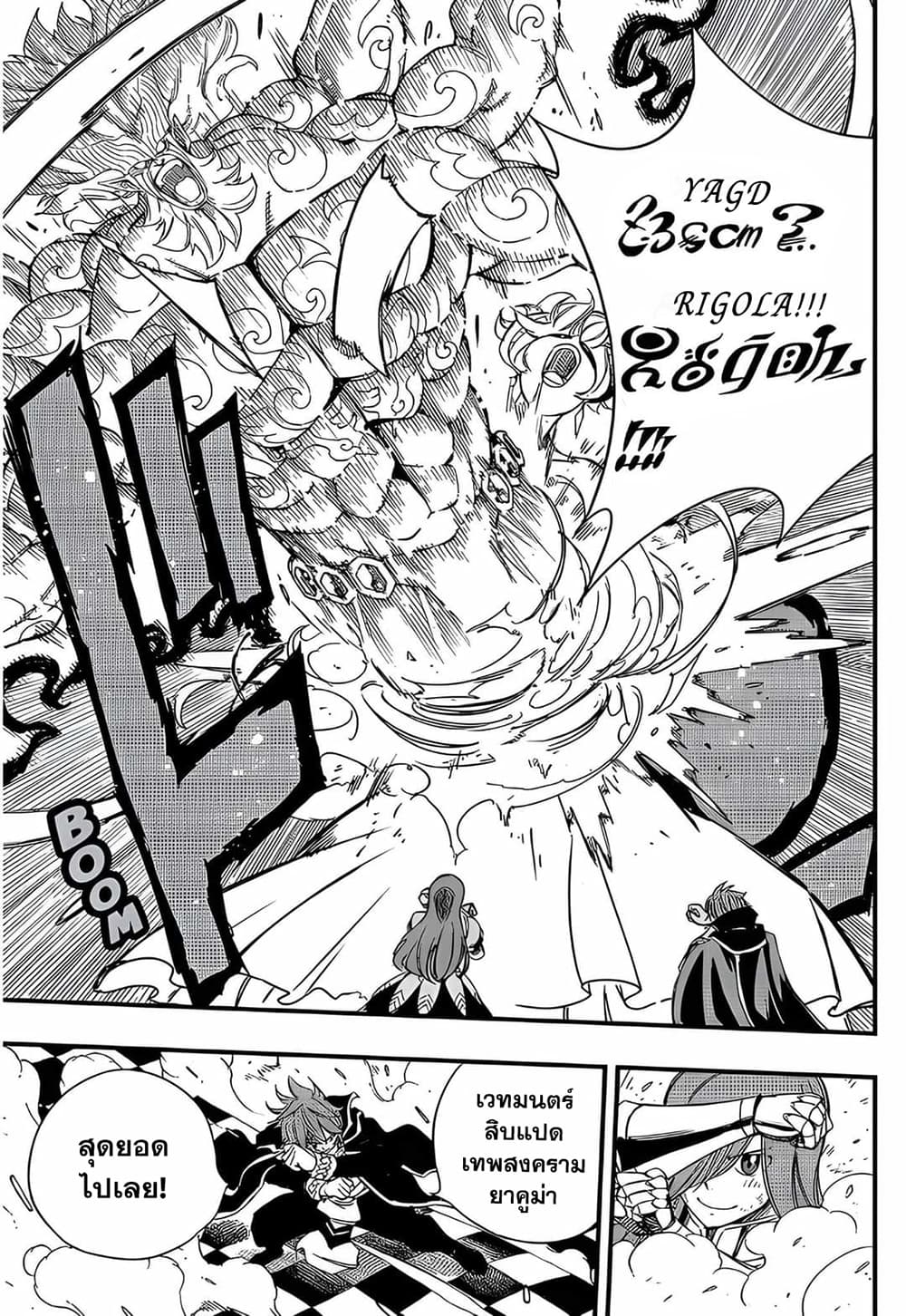 Fairy Tail: 100 Years Quest page 5