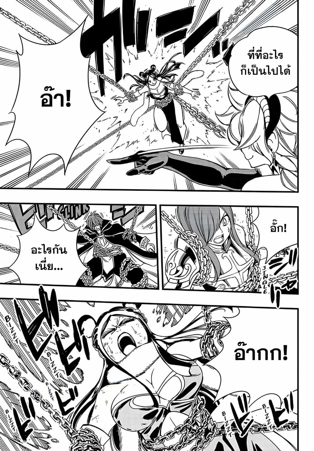 Fairy Tail: 100 Years Quest page 7