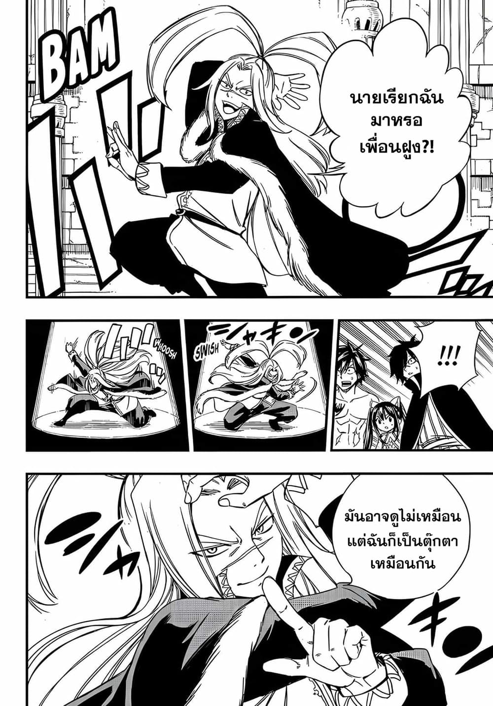 Fairy Tail: 100 Years Quest page 12