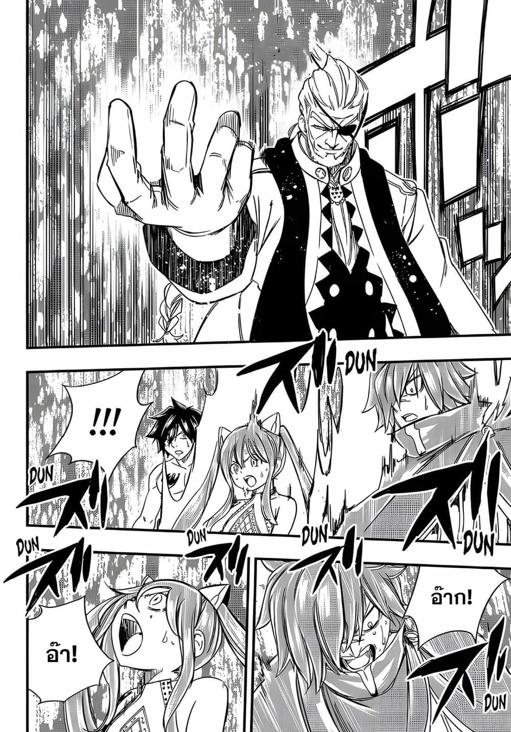 Fairy Tail: 100 Years Quest page 14