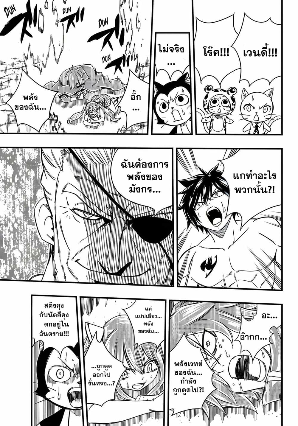 Fairy Tail: 100 Years Quest page 15