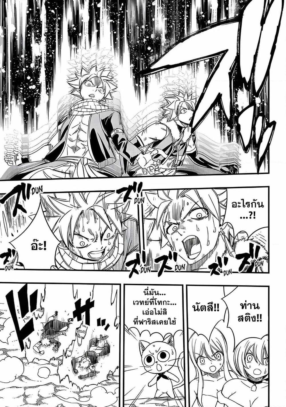 Fairy Tail: 100 Years Quest page 19