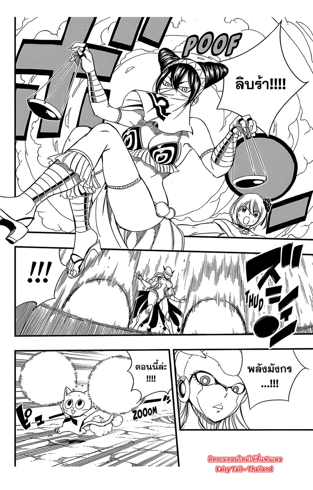 Fairy Tail: 100 Years Quest page 4