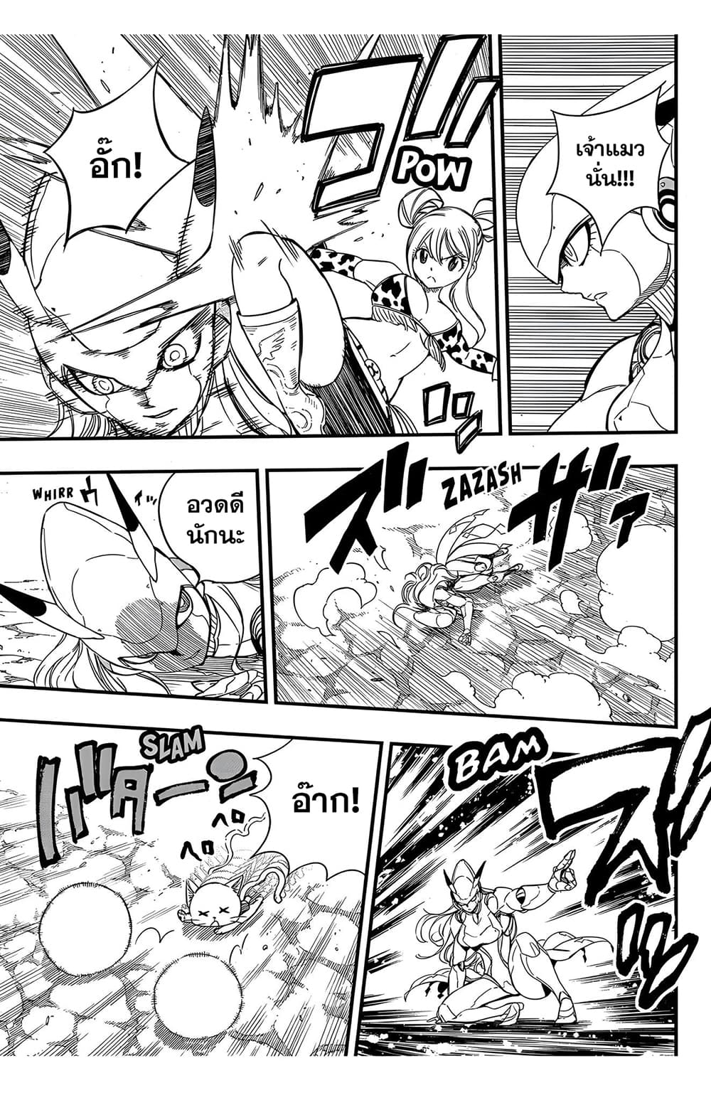 Fairy Tail: 100 Years Quest page 5