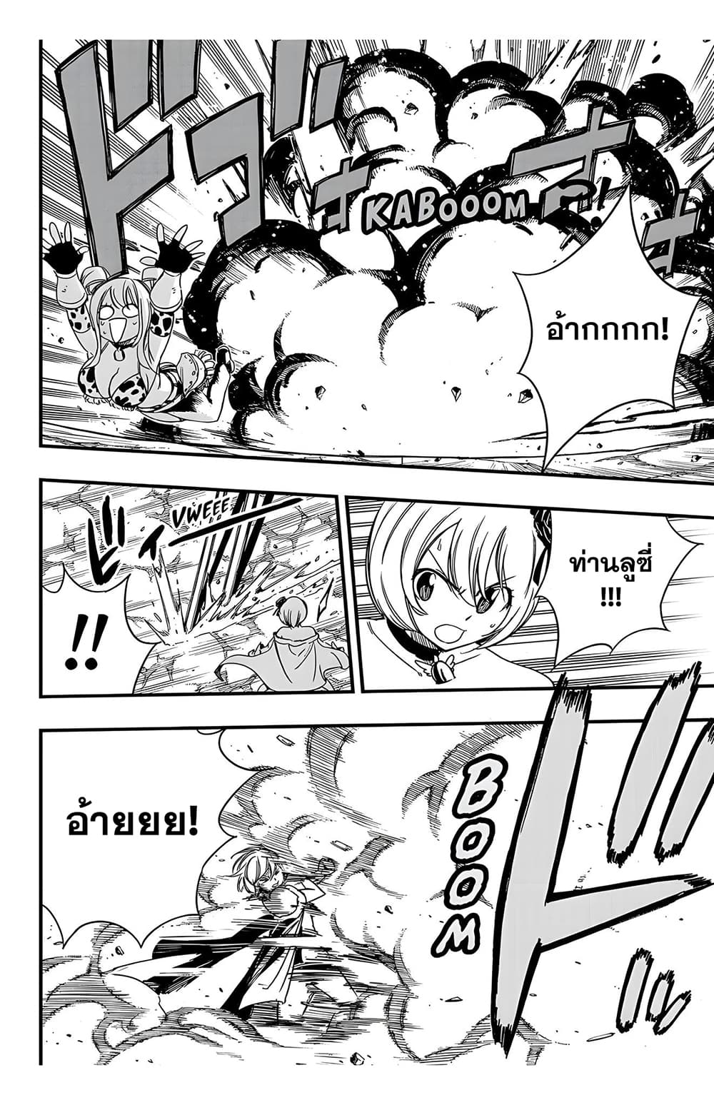 Fairy Tail: 100 Years Quest page 8