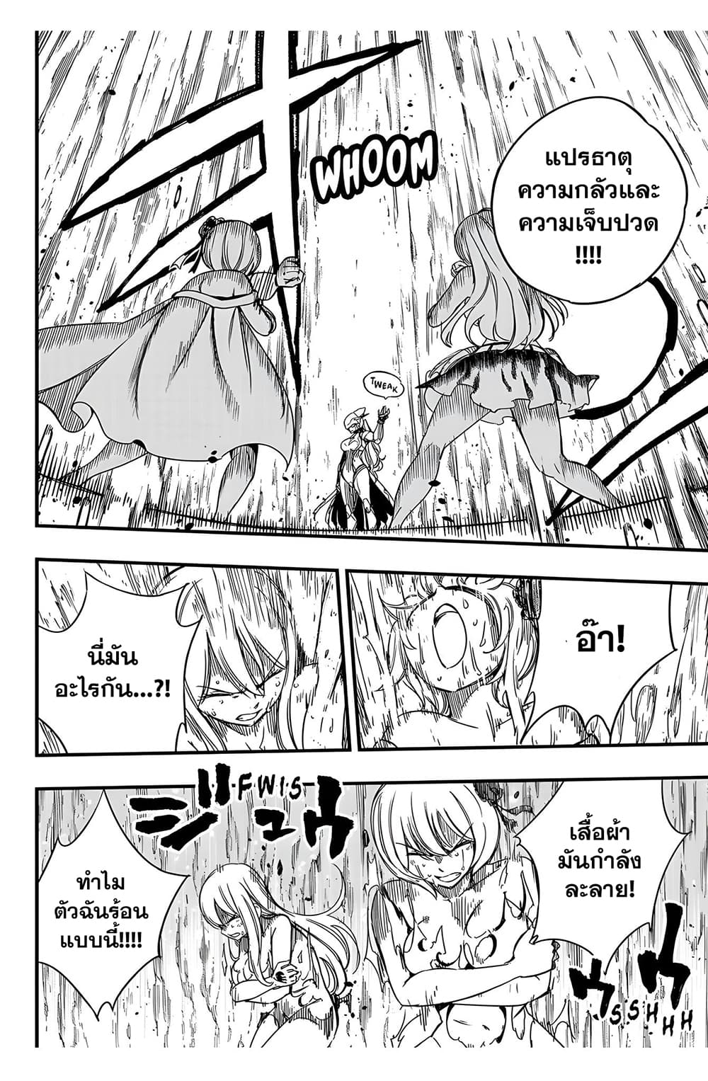 Fairy Tail: 100 Years Quest page 16