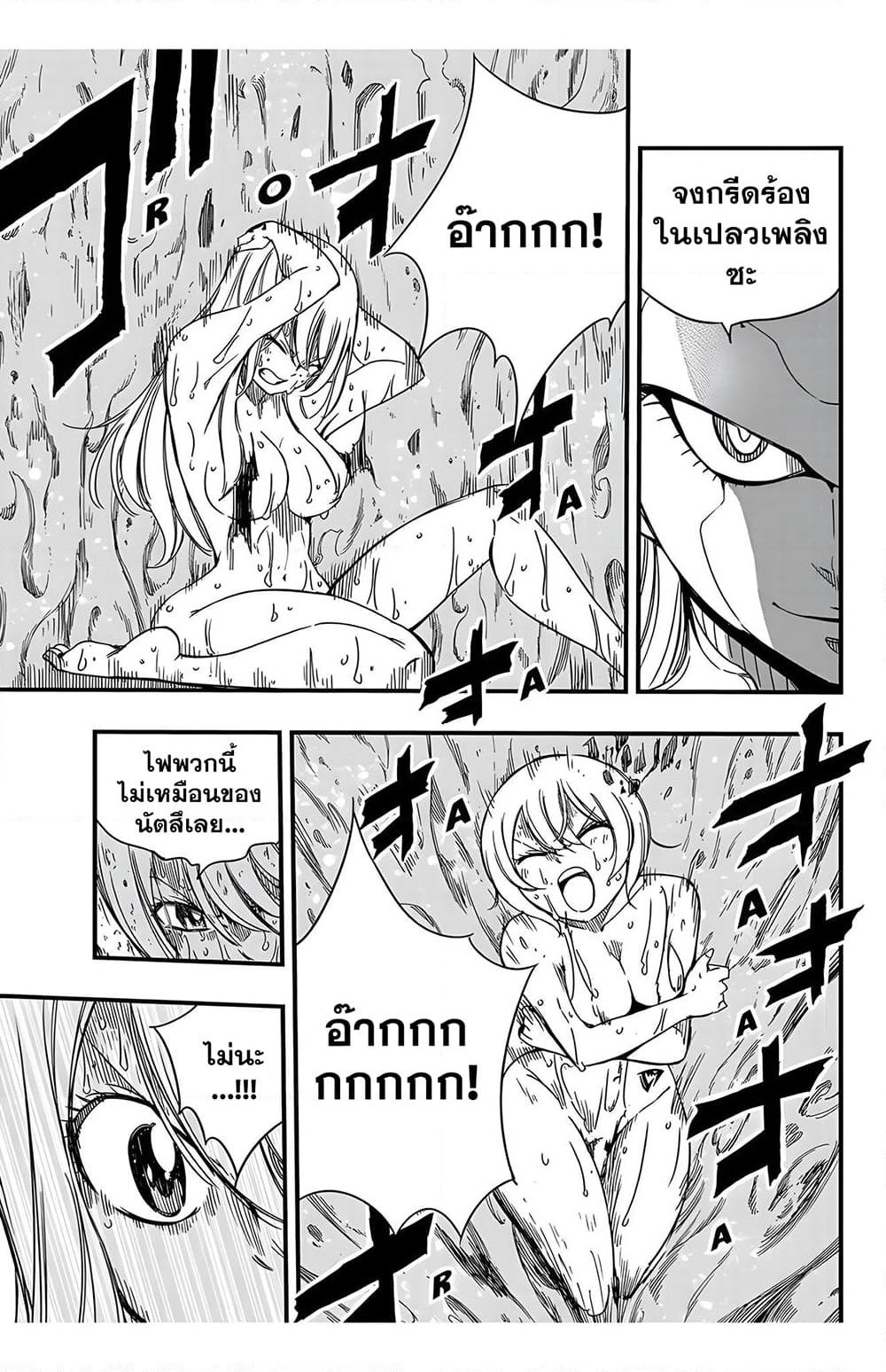 Fairy Tail: 100 Years Quest page 17