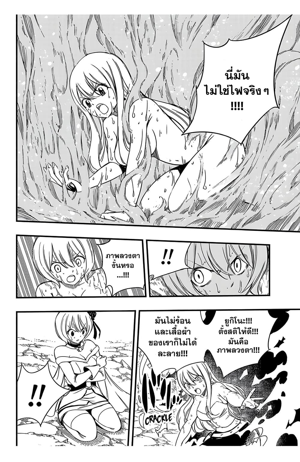 Fairy Tail: 100 Years Quest page 18