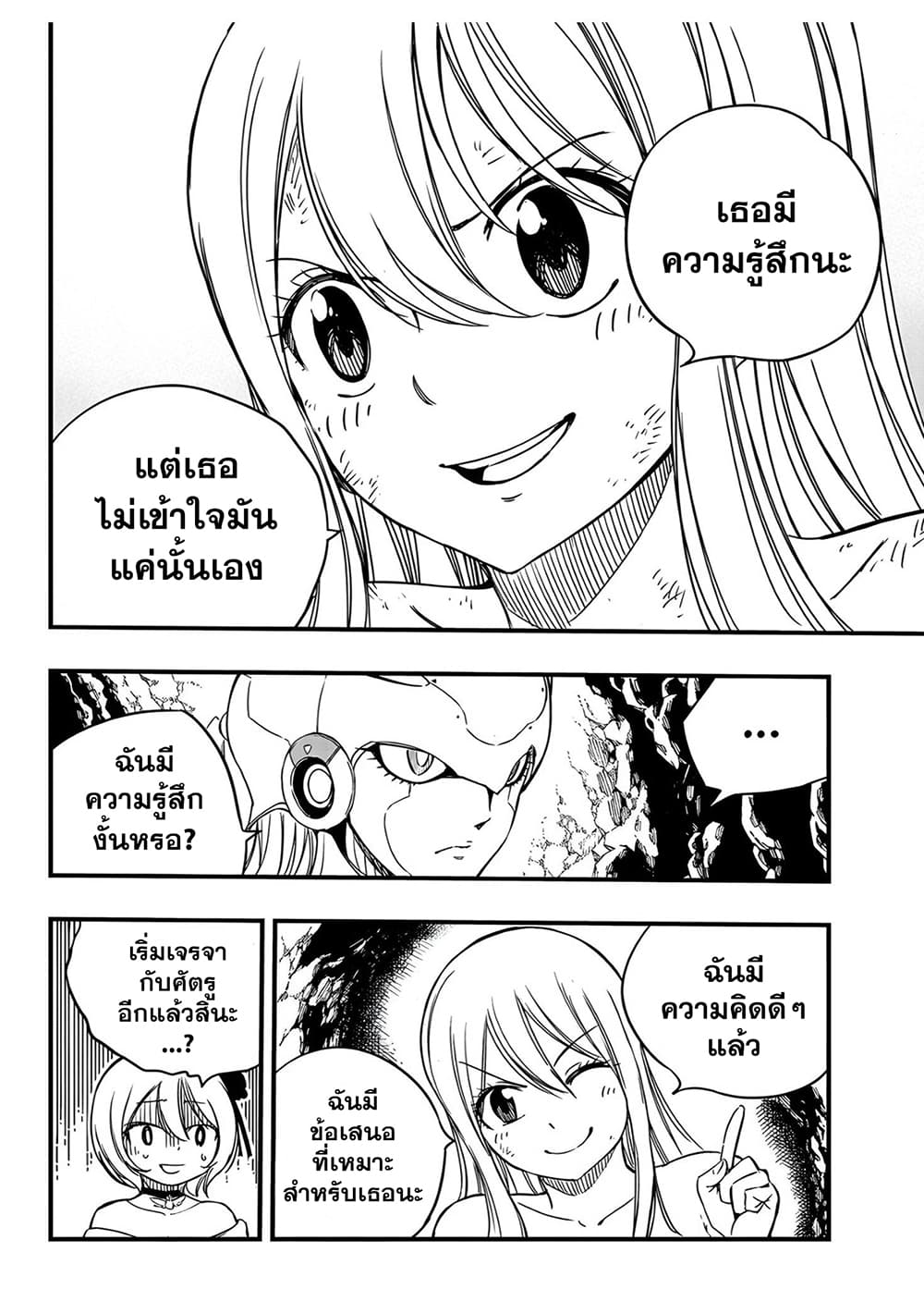 Fairy Tail: 100 Years Quest page 20
