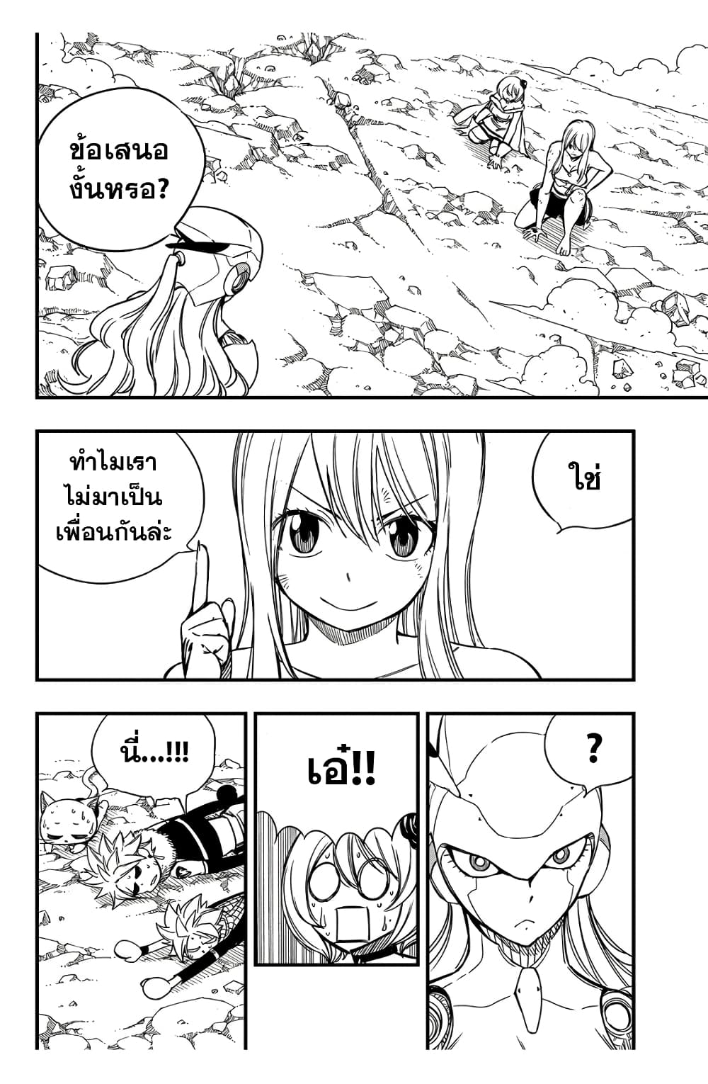 Fairy Tail: 100 Years Quest page 2