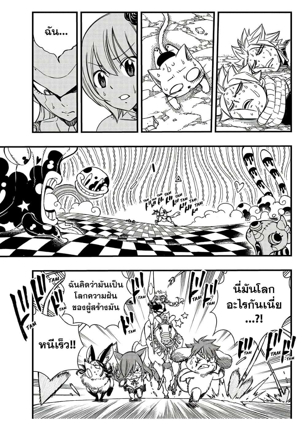 Fairy Tail: 100 Years Quest page 7