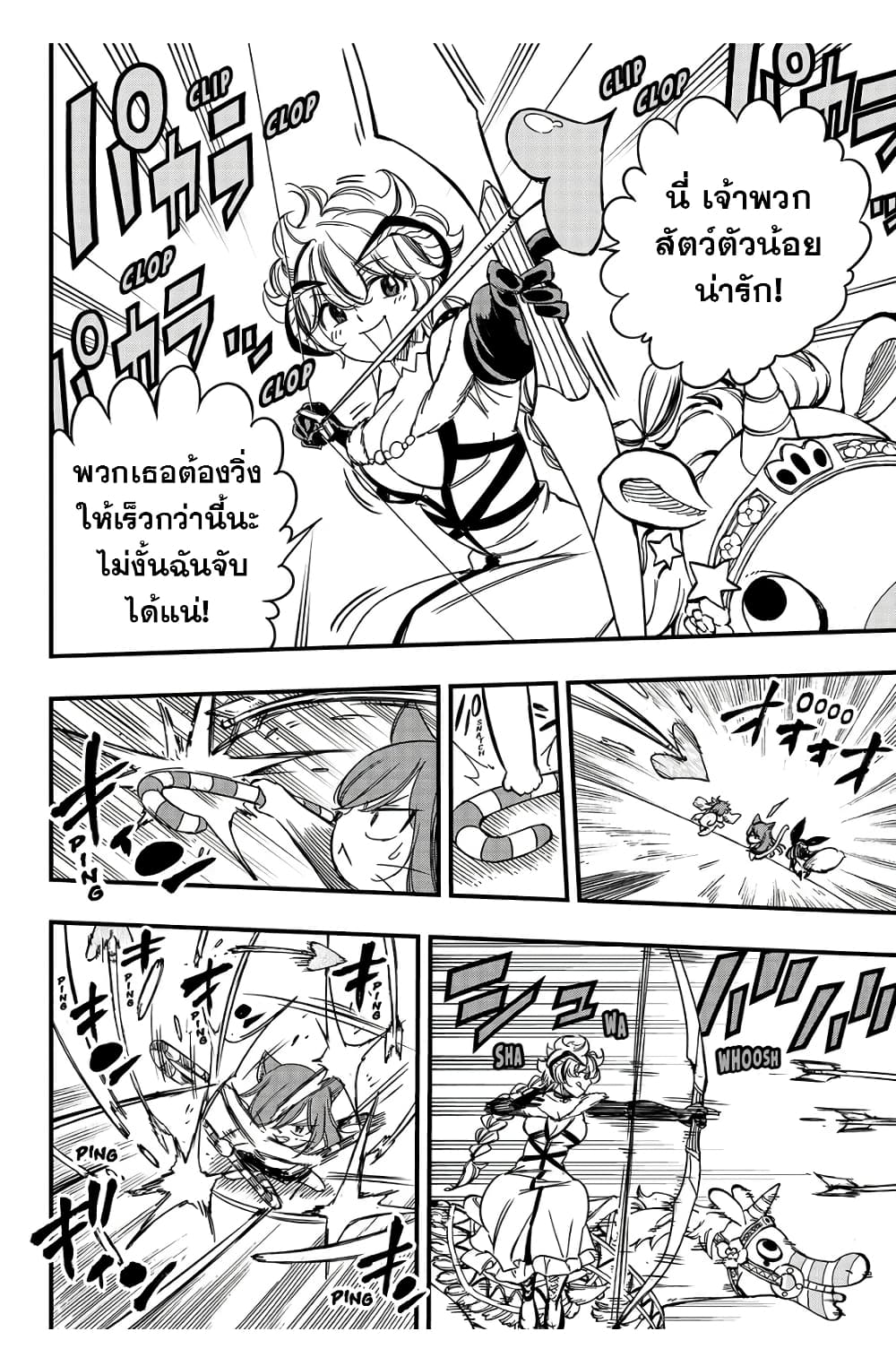 Fairy Tail: 100 Years Quest page 8