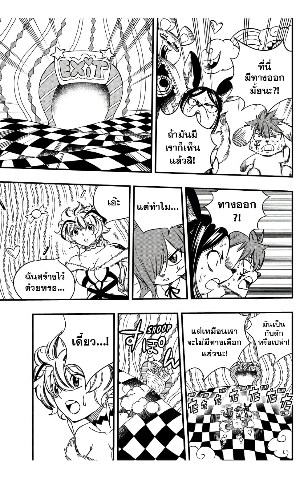 Fairy Tail: 100 Years Quest page 9