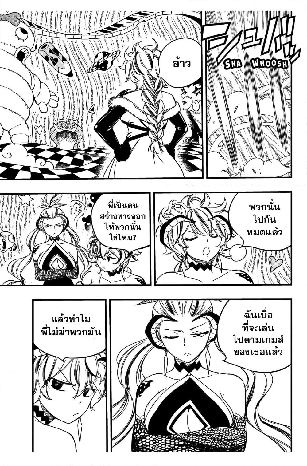Fairy Tail: 100 Years Quest page 11