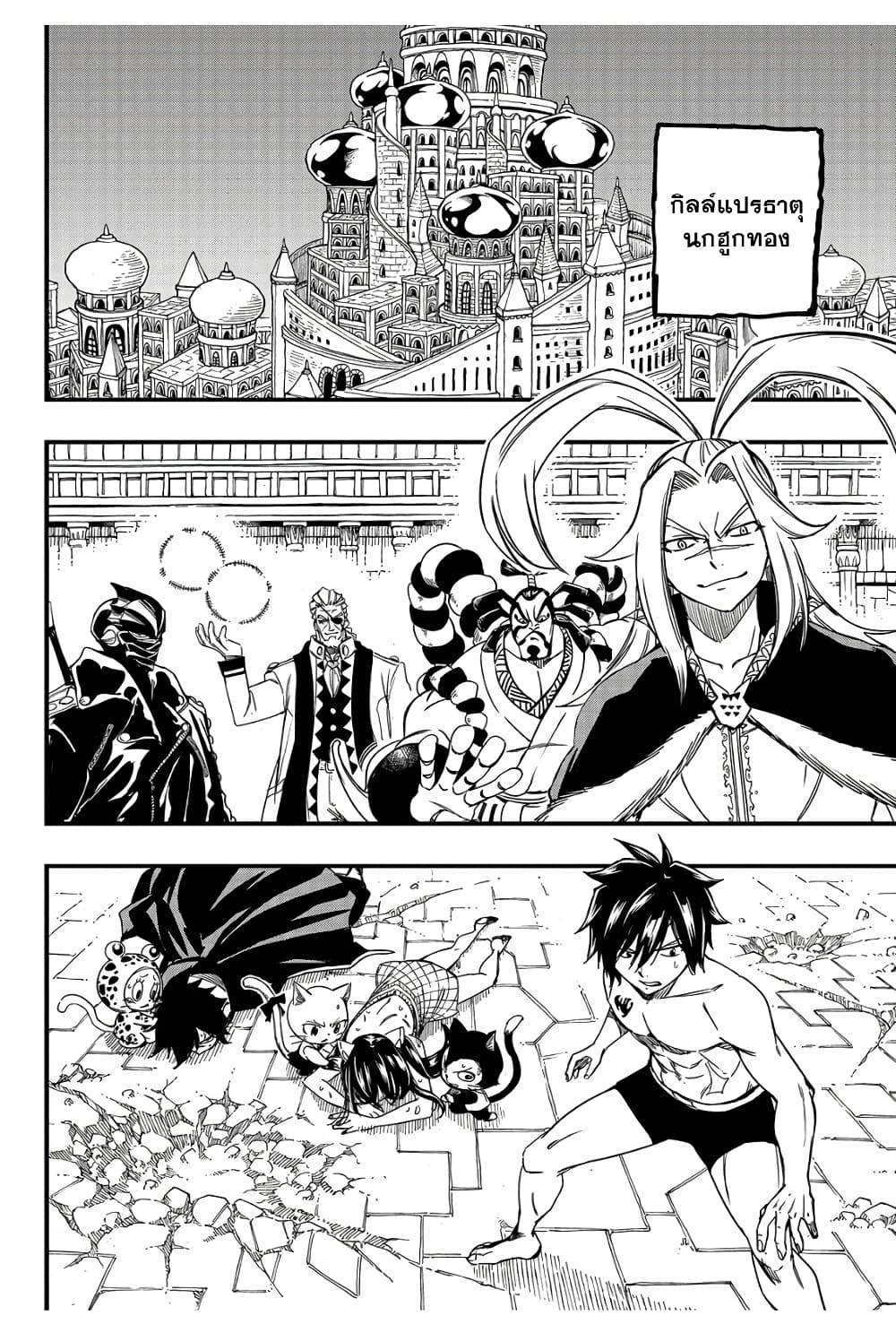 Fairy Tail: 100 Years Quest page 14