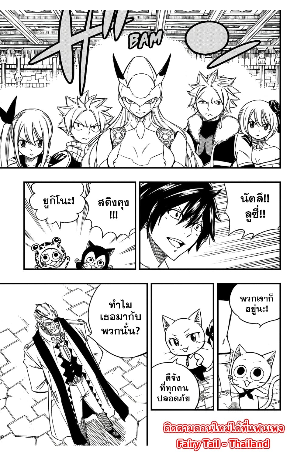 Fairy Tail: 100 Years Quest page 19