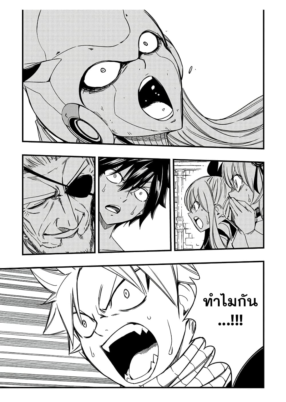 Fairy Tail: 100 Years Quest page 23