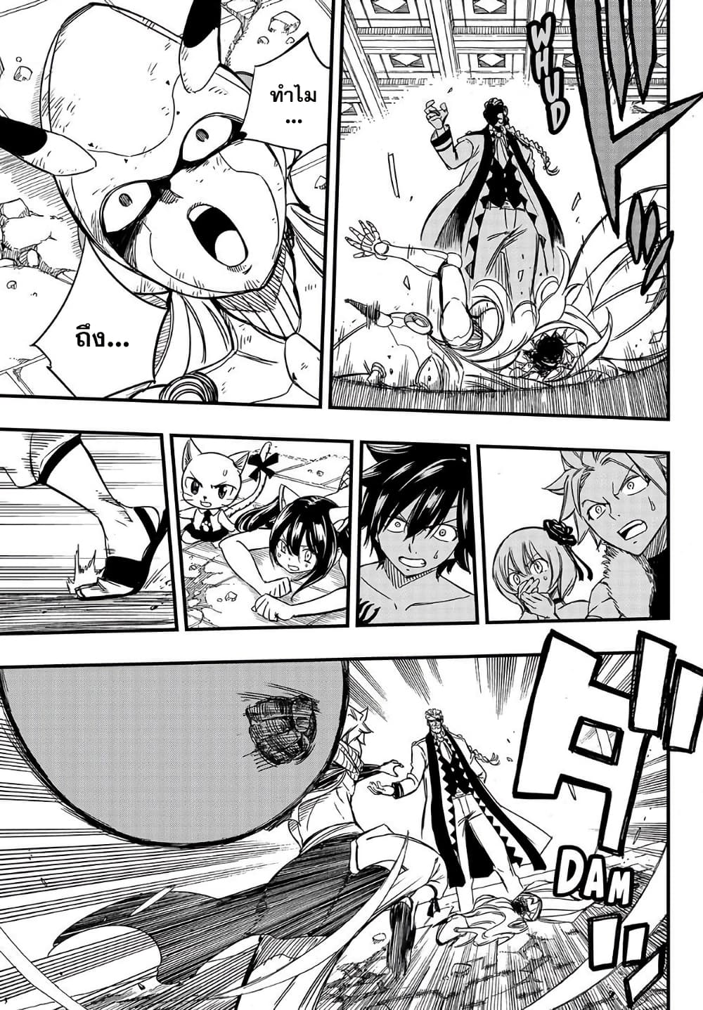 Fairy Tail: 100 Years Quest page 3